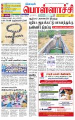 Pollachi-Coimbatore Supplement