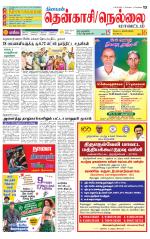 Nellai District-Tirunelveli Supplement