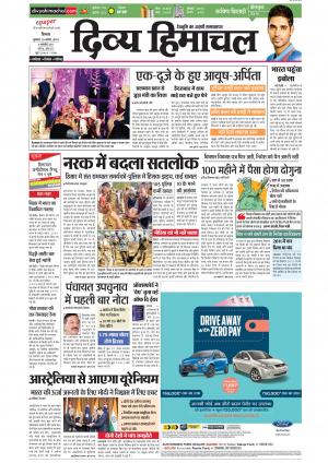 Divya Himachal Shimla