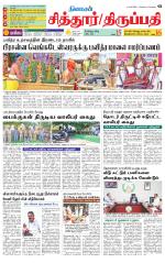 Chitoor-Vellore Supplement