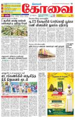 Coimbatore Supplement