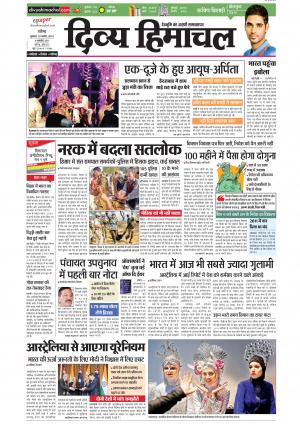 Divya Himachal Chandigarh