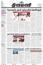 Dinamani - Kanchipuram