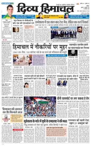 Divya Himachal Chandigarh