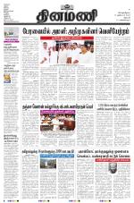 Dinamani - Dharmapuri