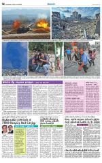 Nellai City-Tirunelveli Supplement