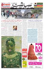 Siasat Daily