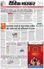 छिंदवाड़ा 