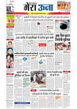 Divya Himachal Dharamsala +Mera Una +Aastha