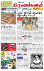 Tiruvellore-Chennai Supplement