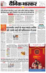 छतरपुर - टीकमगढ़ 