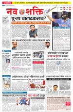 Navshakti Epaper