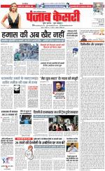 Noida - Punjab Kesari