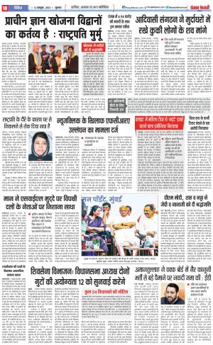 12-10-2023 PUNJAB KESARI Varishth Nagrik 