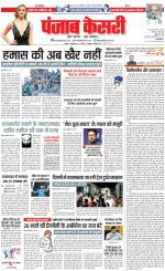 DELHI MAIN - PUNJAB KESARI