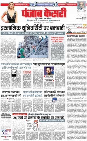 Aligarh - Punjab Kesari