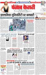 Karnal - Punjab Kesari