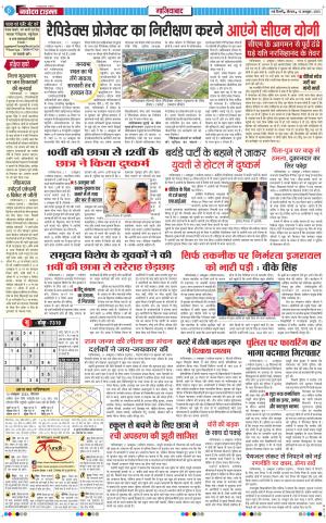 The Navodaya Times Ghaziabad
