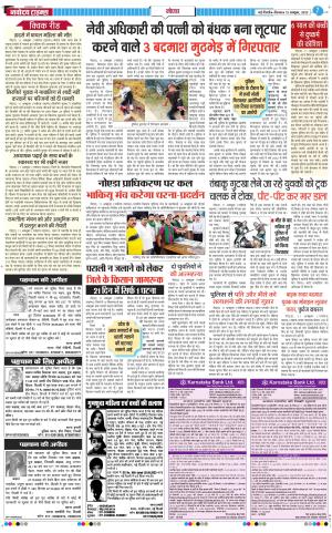 The Navodaya Times Noida