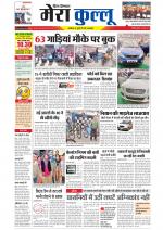 Divya Himachal Dharamsala+Mera Kullu +Aastha