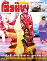 Chitralekha Gujarati