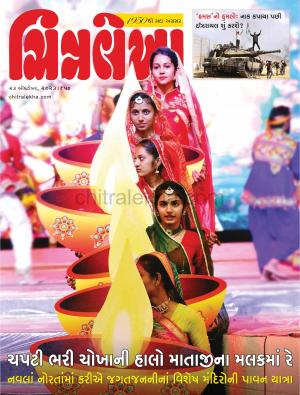 Chitralekha Gujarati - October 23, 2023