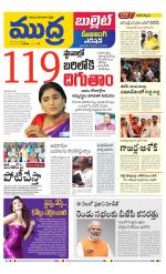 Mudra Bullet Edition