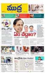 Mudra Daily Main Edition 