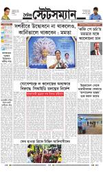 Dainik-Statesman