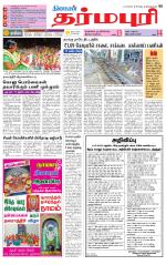 Dharmapuri-Salem Supplement