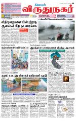 Virudhunagar-Madurai Supplement