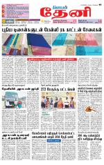 Theni-Madurai Supplement