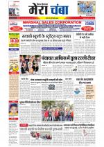 Divya Himachal Dharamsala+Mera Chamba+Aastha