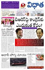 Vidhaatha ePaper 