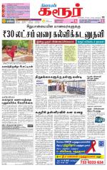 Karur-Trichy Supplement