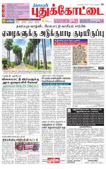 Pudukkottai-Trichy Supplement