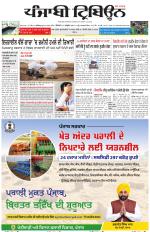 Punjabi Tribune