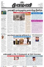 Dinamani - Cuddalore