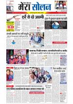 Divya Himachal Shimla+Mera Solan +Aastha