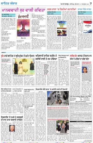  SEHAT_13_October_2023