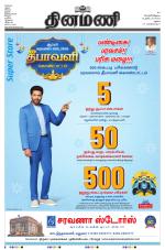 Dinamani - Ramanathapuram & Sivagangai