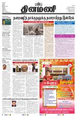 Dinamani - Thoothukudi