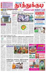 Tuticorin-Tirunelveli Supplement
