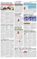 Nellai City-Tirunelveli Supplement