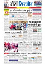 Divya Himachal Shimla+Mera Sirmour +Aastha 