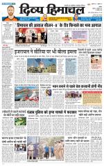 Divya Himachal Chandigarh+Mera Shimla +Aastha