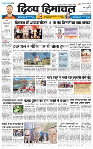 Divya Himachal Chandigarh