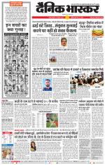 नागपुर-विदर्भ