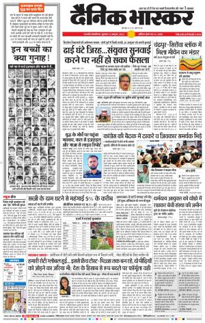 छत्रपति संभाजीनगर