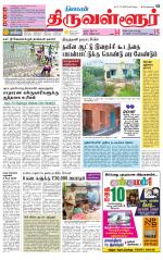 Tiruvellore-Chennai Supplement
